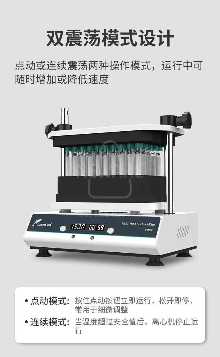 多管漩涡混匀仪商品详情图3